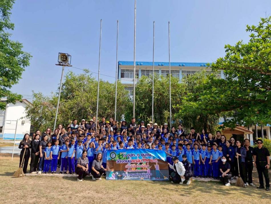 วันพุธที่ 18 มีนาคม 2569 เวลา 09.00 น. เทศบาลตำบลเลิงนกทา นายอิทธิชัยยะ จึงจิรโรจน์ นายกเทศมนตรีตำบลเลิงนกทา ร่วมกับงานป้องกันและบรรเทาสาธารณภัย สำนักปลัดเทศบาล จัดกิจกรรม 1 อปท. 1 ชุมชน ล้างถนนลดฝุ่น PM 2.5 เนื่องในวันท้องถิ่นไทย เพื่อเป็นการ￼บำเพ็ญสาธารณประโยชน์ต่อสังคมในพื้นที่และเป็นการบูรณาการ การทำงานร่วมกันของบุคลากรในองค์กรเนื่องในวันท้องถิ่นไทย ประจำปี 2569  โดยมีคณะผู้บริหาร, ประธานสภาเทศบาลฯ ,รองประธานเทศบาลฯ ,สมาชิกสภาเทศบาล,ปลัดเทศบาล,รองปลัดเทศบาล,หัวหน้าสำนักปลัดเทศบาล,ผู้อำนวยการกองต่างๆ,หัวหน้าฝ่าย, ข้าราชการ ,ข้าราชการครูโรงเรียนเทศบาลเลิงนกทา,พนักงานเทศบาล และนักเรียนโรงเรียนเทศบาลเลิงนกทาเข้าร่วมกิจกรรมในครั้งนี้ ณ โรงเรียนเทศบาลเลิงนกทา อำเภอเลิงนกทา จังหวัดยโสธร